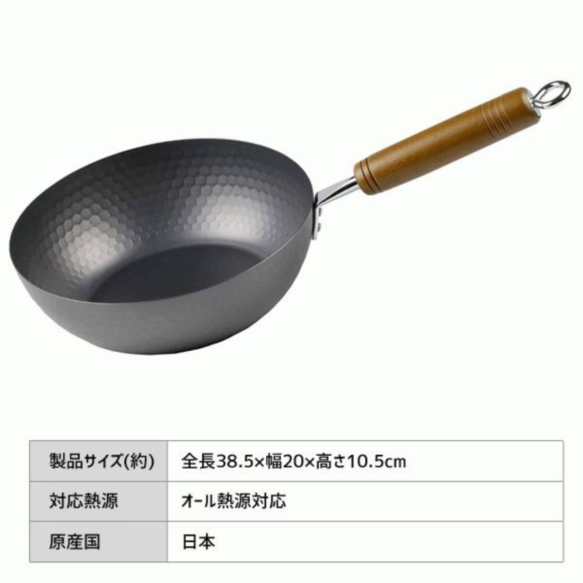 Beehive Non-Stick Frying Wok (Japan Edition)