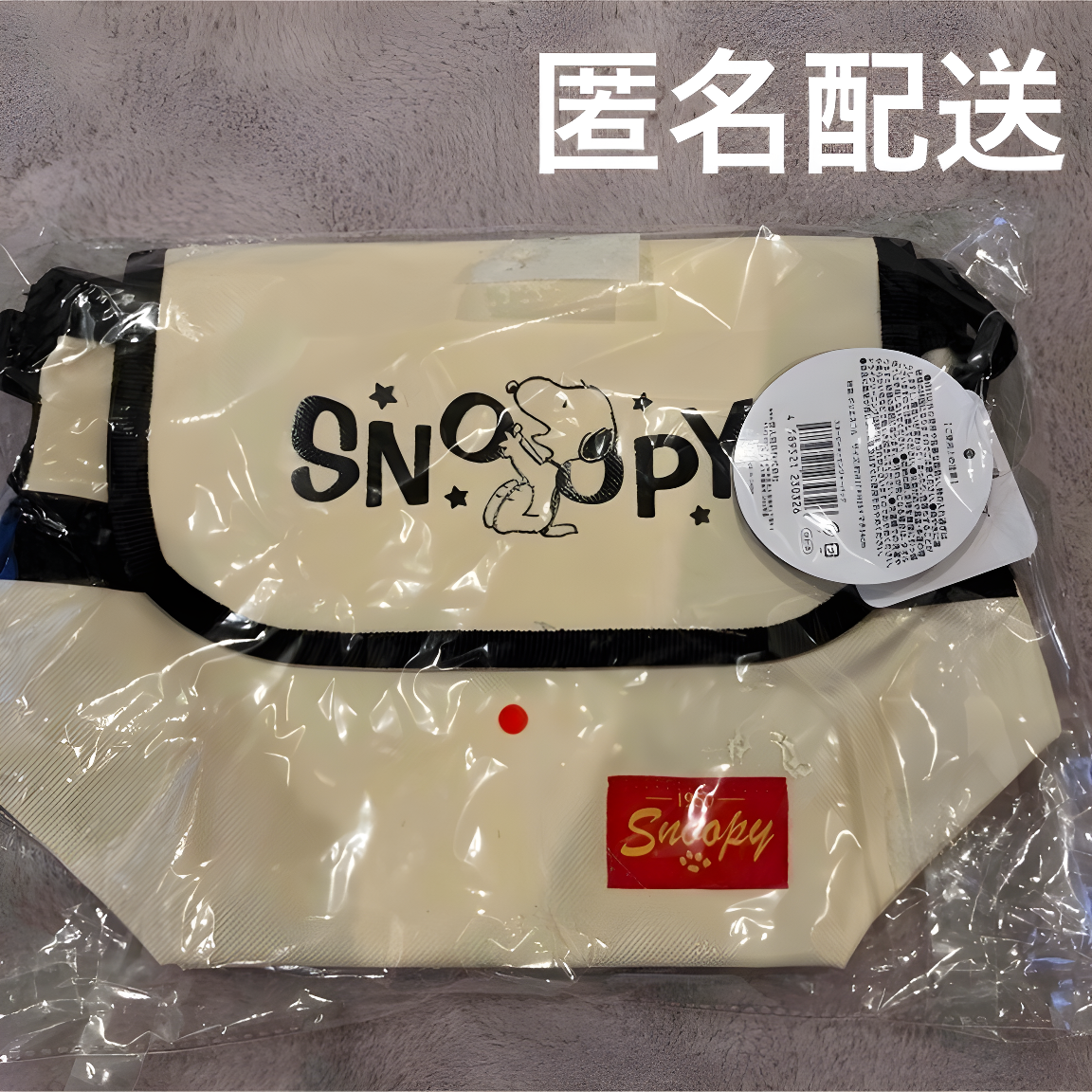 Cross Bag - Snoopy (Japan Edition)