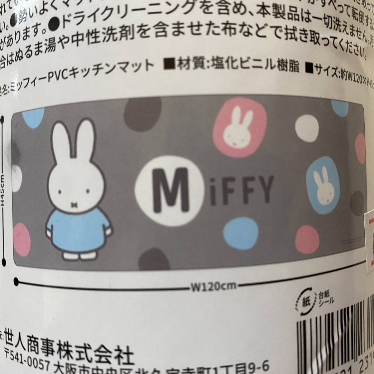 Kitchen Mat Miffy 45x120 (Japan Edition)