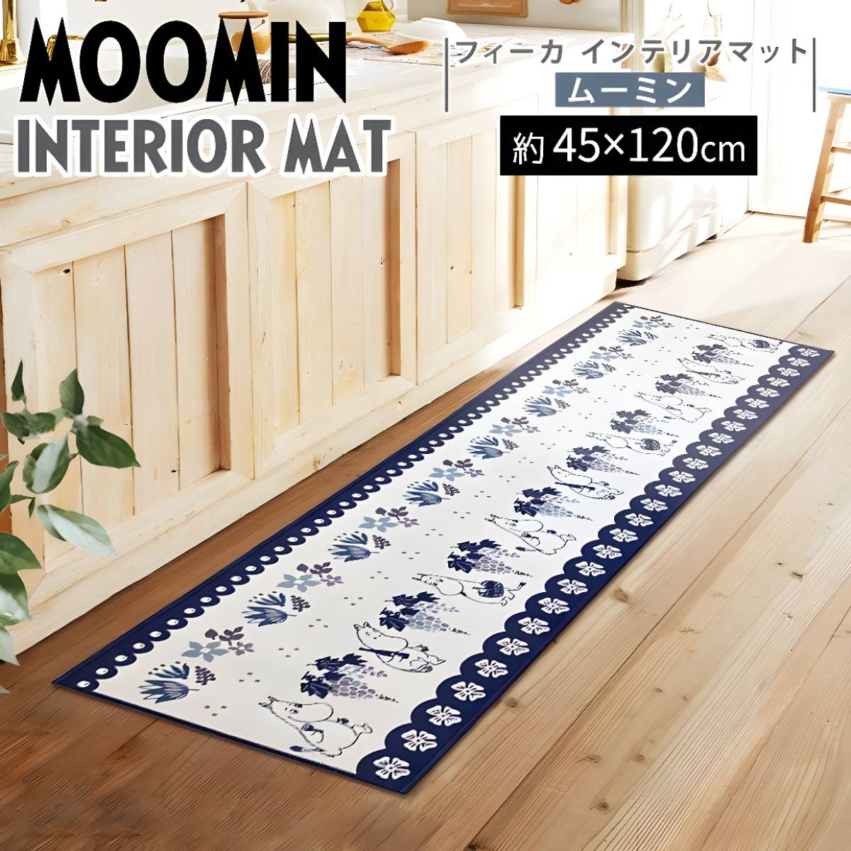 Kitchen Mat - Moomin Blue (Japan Edition)