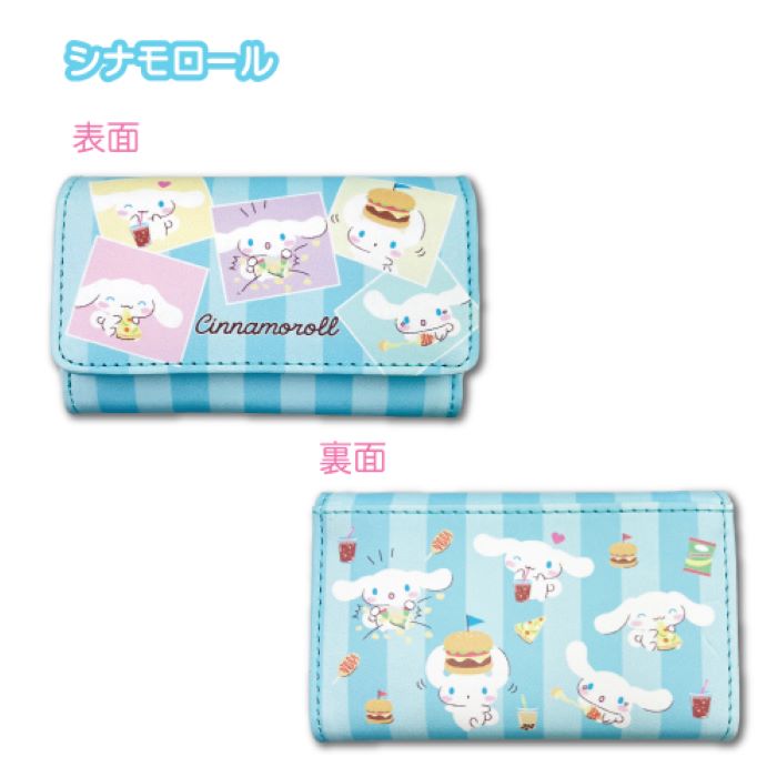 Key Case - Sanrio Characters (Japan Edition)