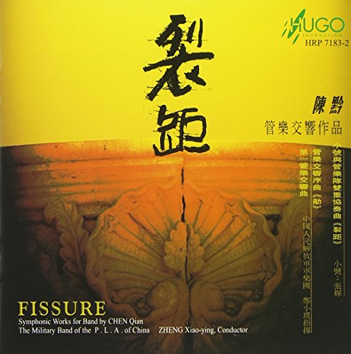 陳黔 - 裂距 (CD)