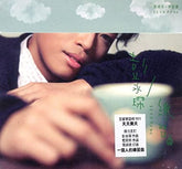 彭永琛 - 練習曲 (EP + DVD)