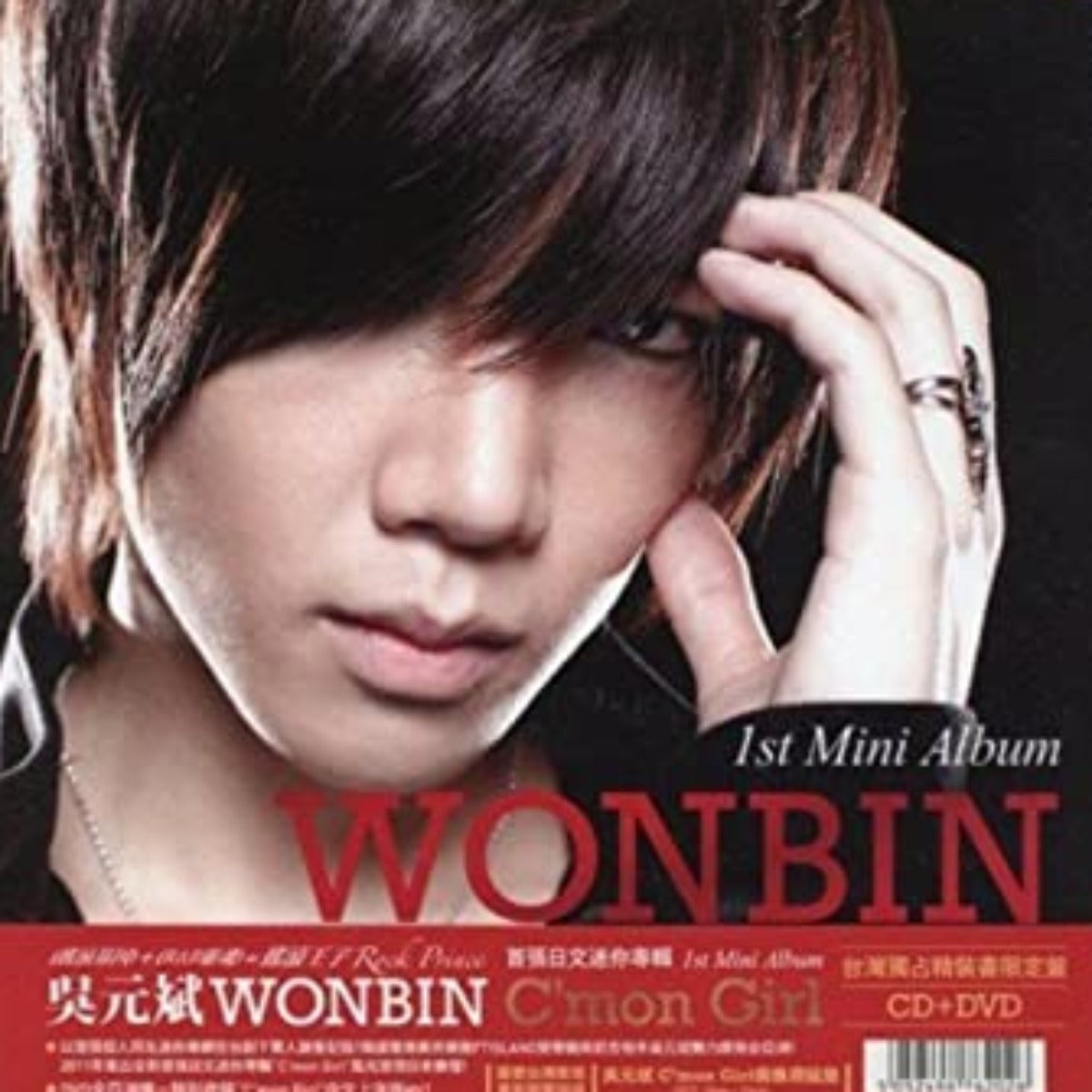 Oh Won Bin 吳元斌 - C'mon Girl (Mini Album+DVD) (Taiwan Version)