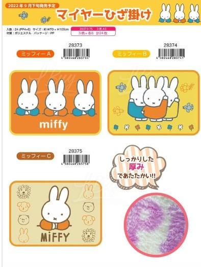 Half Blanket - Miffy (Japan Edition)
