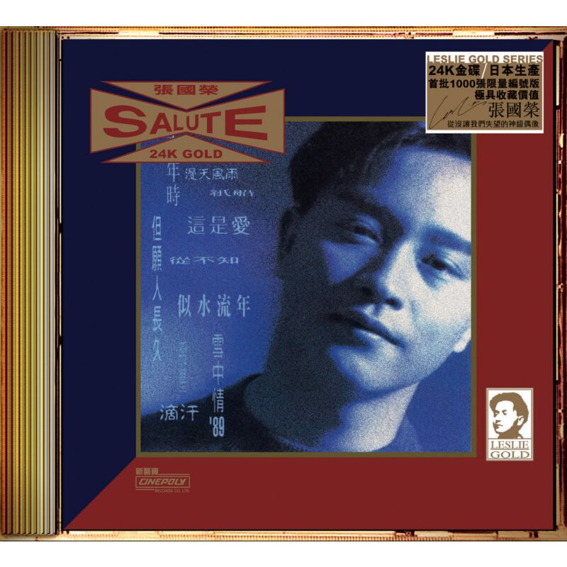 張國榮 - Salute (24K Gold CD) (限量編號版)