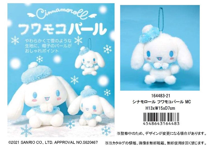 Plush - Sanrio Cinnamoroll Winter Pearl (Japan Edition)