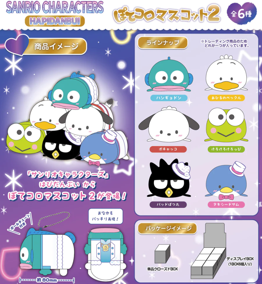 Mystery Box Japan Sanrio Characters (6 Styles)