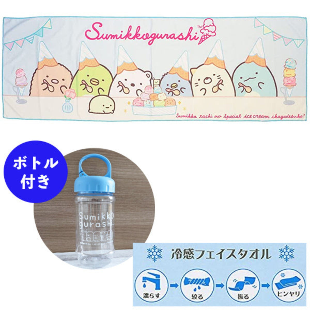 Cool Towel in Bottle - Sumikko Gurashi Blue B5