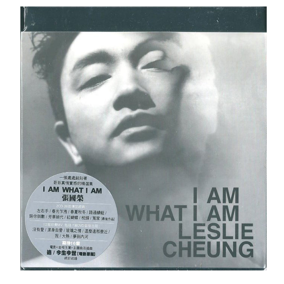 張國榮 - I Am What I Am (2CD+DVD)
