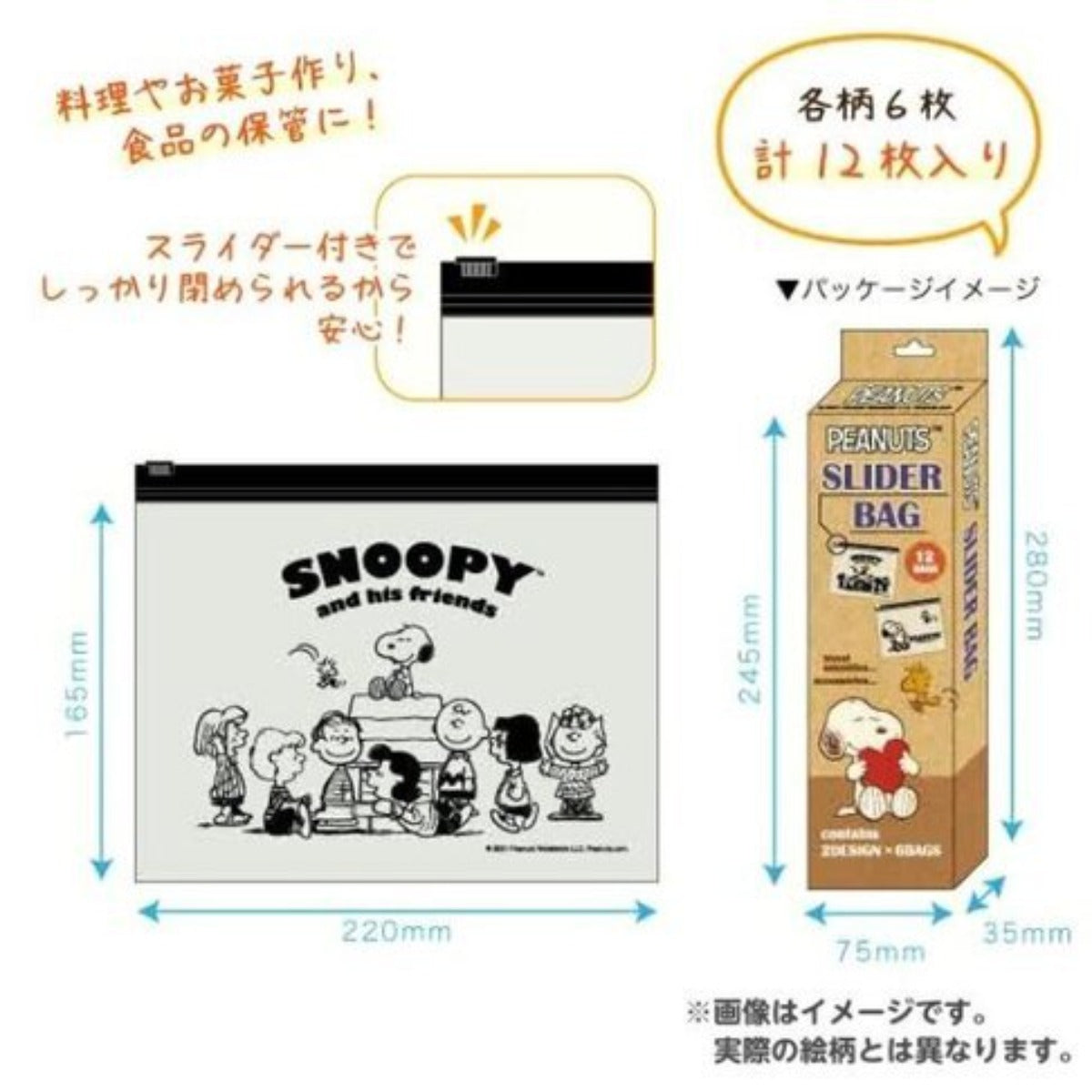 Snoopy Kitchen Slider Bag Brown WS