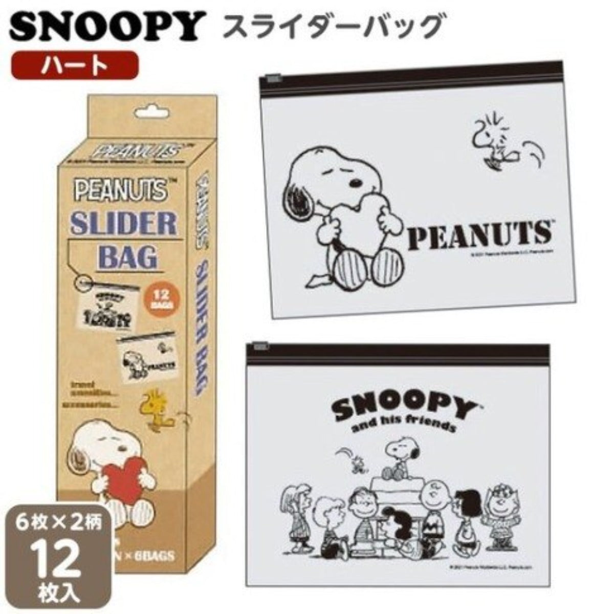 Kitchen Slider Bag with Heart - Snoopy