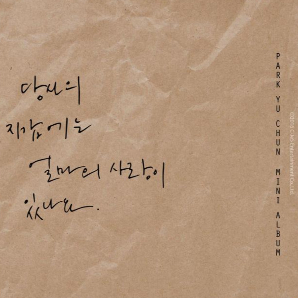 TVXQ : Park Yoo Chun Mini Album Vol.1 (First Press Limited Edition)