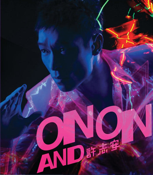 許志安 – On And On (CD+DVD)