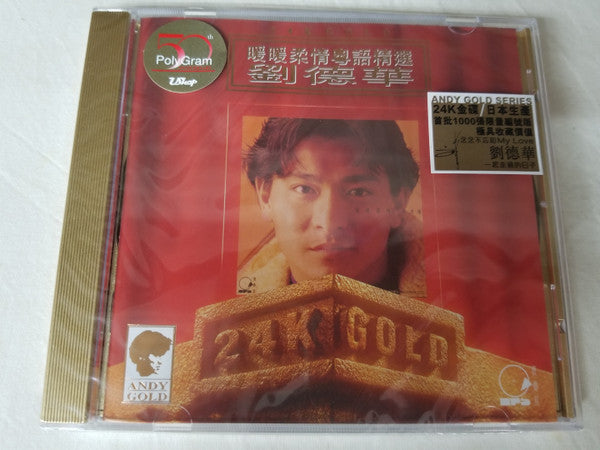 劉德華 - 暖暖柔情粵語精選 Vol.2 (24K Gold CD) (限量編號版)