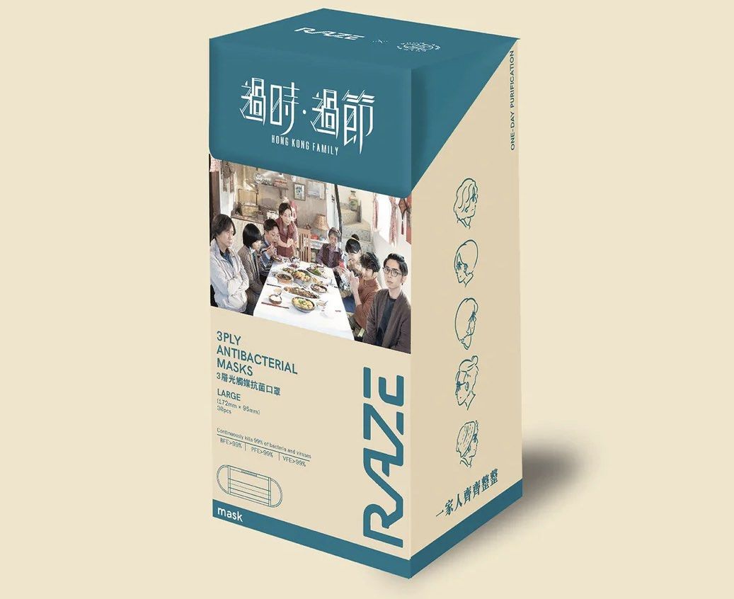Mask - Family 過時過節 Raze Level-3 (30pcs) (Hong Kong Edition)