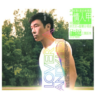 許志安 - Lover A ( EP + DVD )