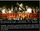 黃貫中 - Let's Fight Live (CD+DVD)