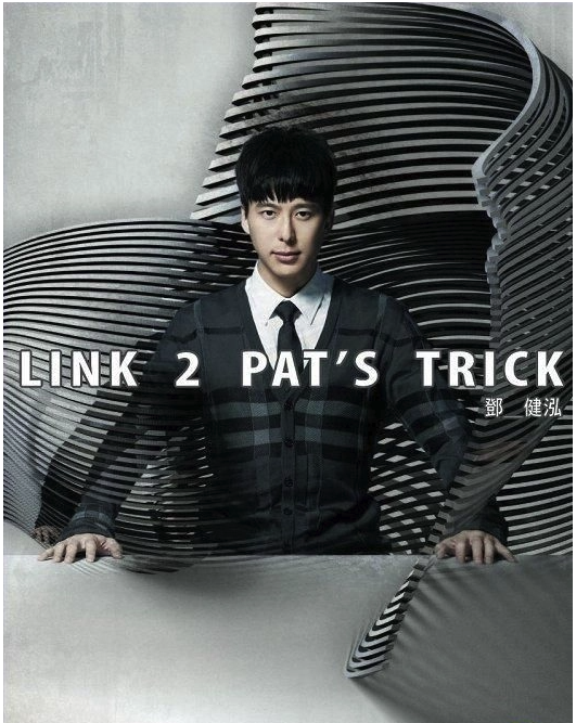 鄧健泓 - Link 2 Pat's Trick (CD+DVD)