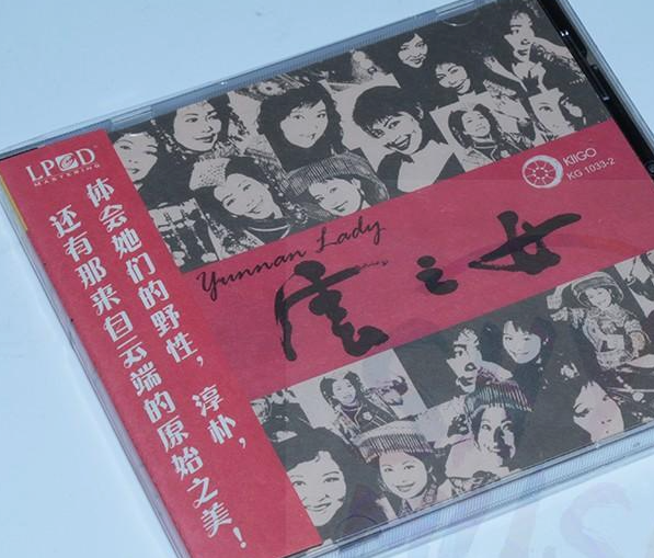 雲之女 CD
