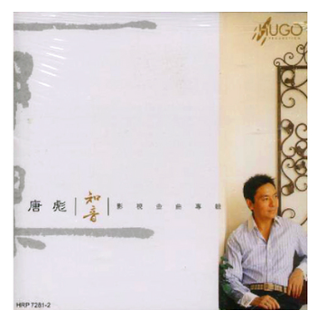 唐彪 - 知音 影視金曲專輯 (CD)