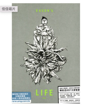 陳奕迅 - Eason's Life 陳奕迅2013演唱會 (2DVD)