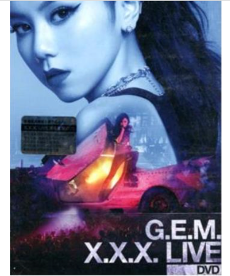 鄧紫棋 - G.E.M. X.X.X. LIVE (DVD) (平裝版)