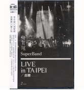 縱貫線 - LIVE IN TAIPEI , 出發 (DVD)