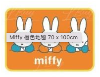 Half Blanket - Miffy (Japan Edition)