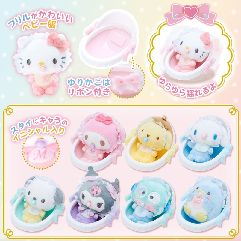 Plush in Cradle Sanrio Characters (Japan Limited Edition)