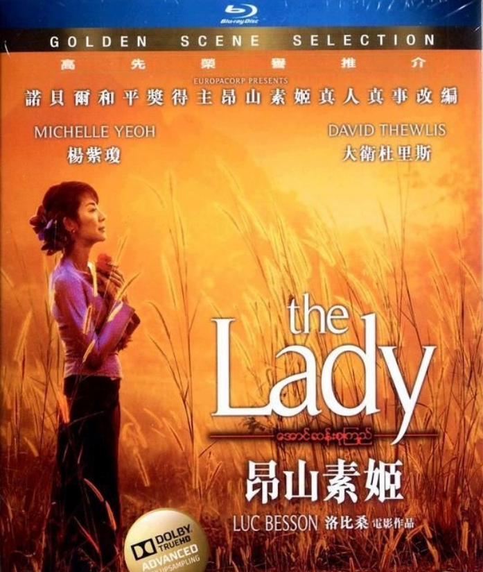 The Lady 昂山素姬 Blu-ray