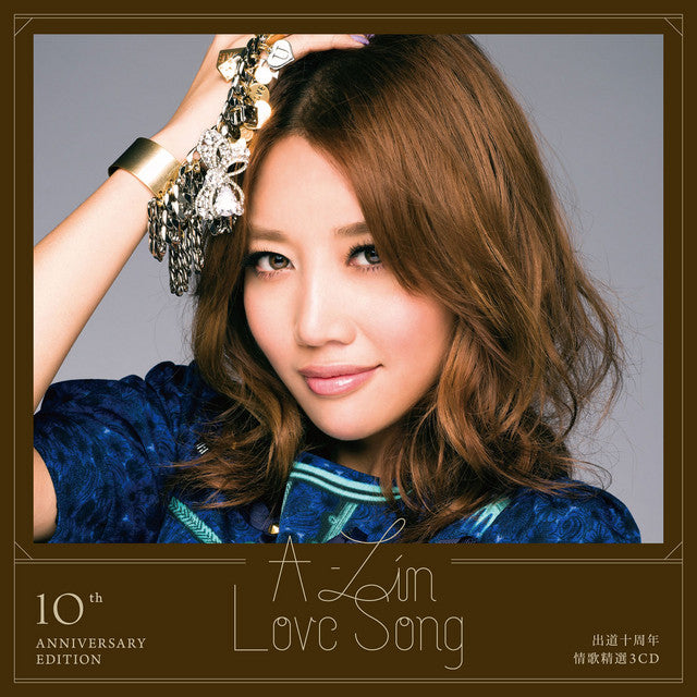 A-Lin - Love Song 出道十周年 情歌精選