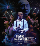 盧冠廷 - Beyond Imagination Concert Live 2016 (2 Blu-ray)