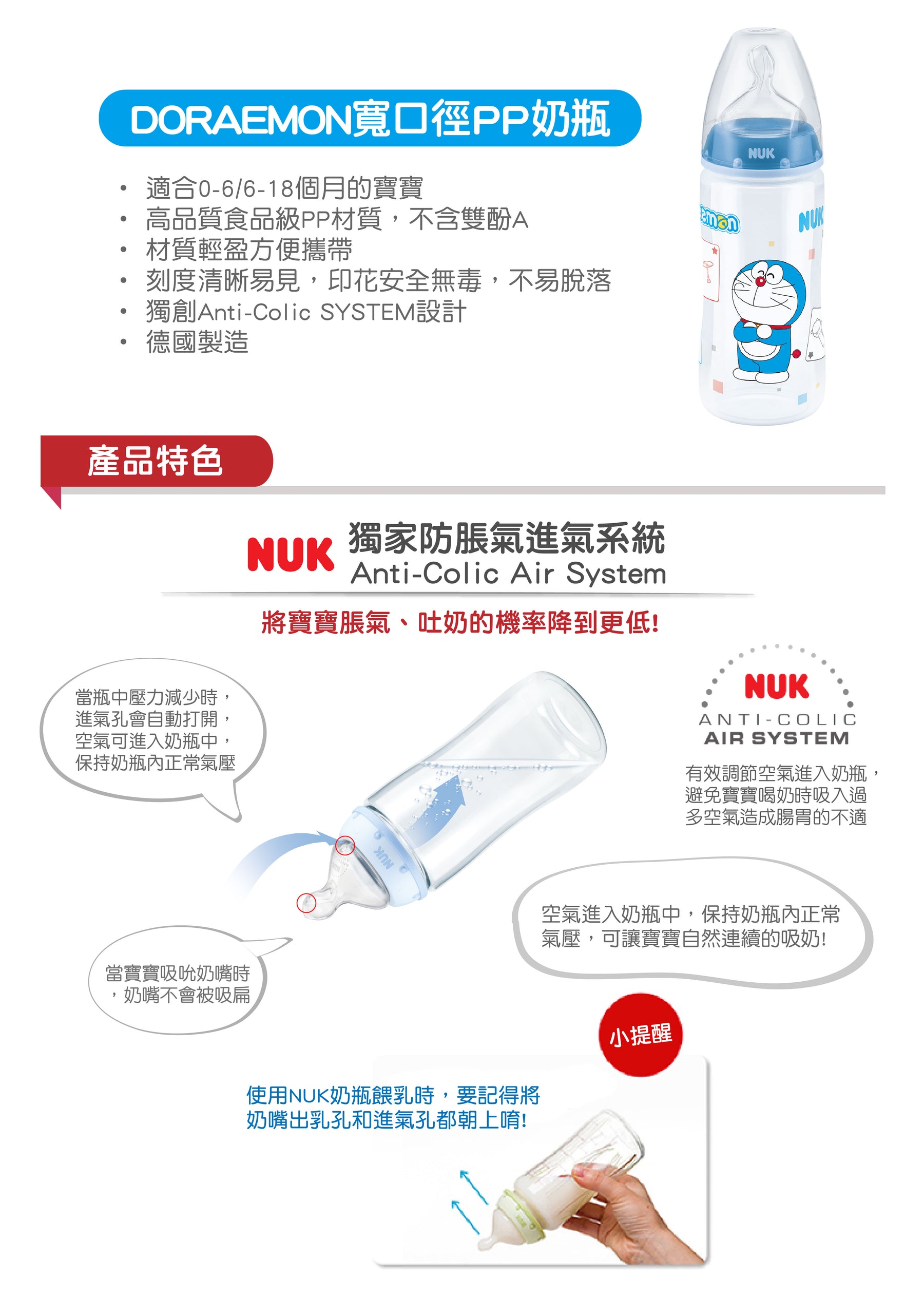 Baby Milk Bottle - Doraemon 300ml 0-6m
