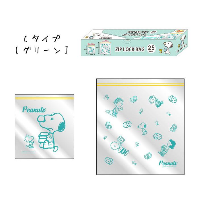 Zip Lock Bag - Snoopy ML 25pcs (Japan Edition)