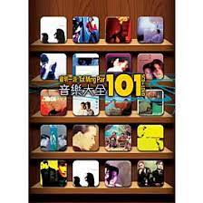 達明一派 音樂大全101 (5CD + Karaoke DVD)