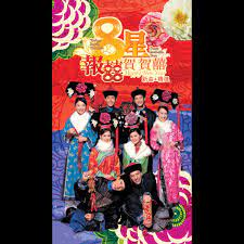 8星報囍賀賀囍 新曲+精選 (CD+DVD)