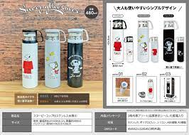Thermo Bottle - Snoopy 3 Colours (Japan Edition)