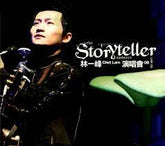 林一峰 - The Storyteller Concert 08 (2CD)
