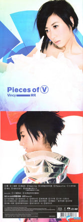 泳兒 - Pieces Of V (Version2)