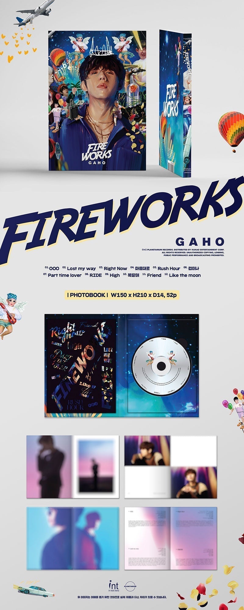 Gaho Vol. 1 - Fireworks