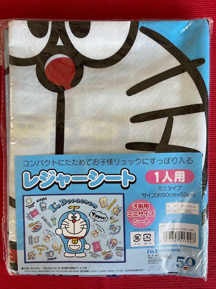 Picnic Mat Japan I'm Doraemon 90x60cm