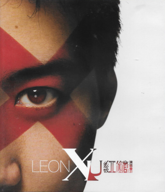 黎明 - Leon X U 紅館演唱會 (Blu-ray)