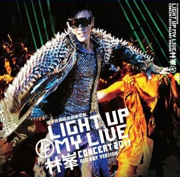 林峯 Light Up My Live 演唱會 2011 Karaoke Blu-ray