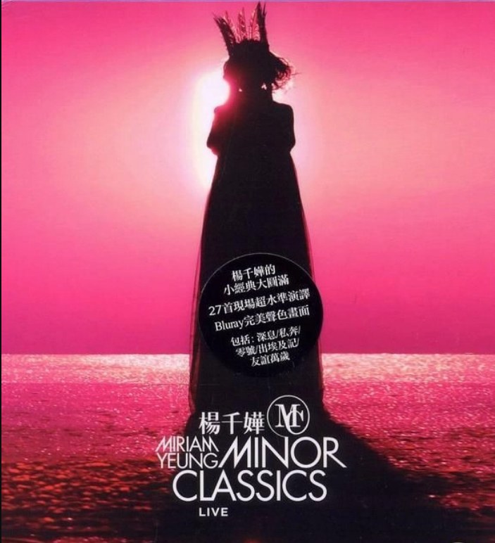楊千嬅 - Minor Classics Blu-ray