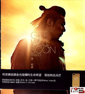 周柏豪 - Get Well Soon (CD+DVD)
