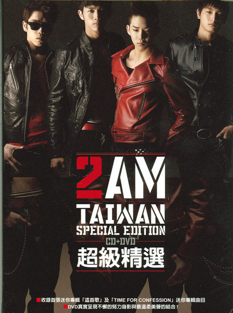 2AM - Taiwan Special Edition (CD+DVD)