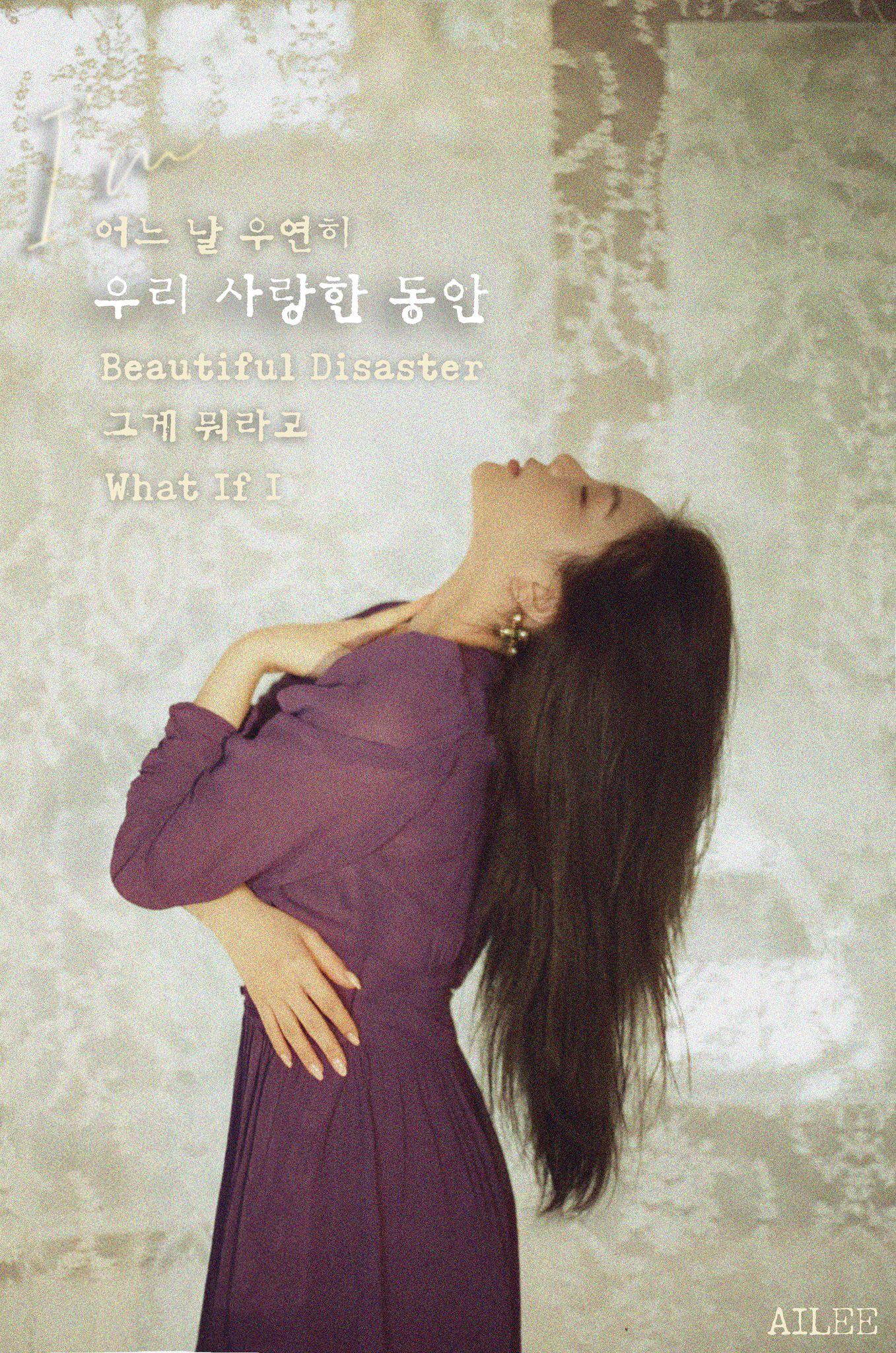 Ailee Mini Album Vol. 5 - I'm
