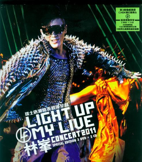 林峯 - Light Up My Live 演唱會 2011 (3DVD+2CD) (特別版)