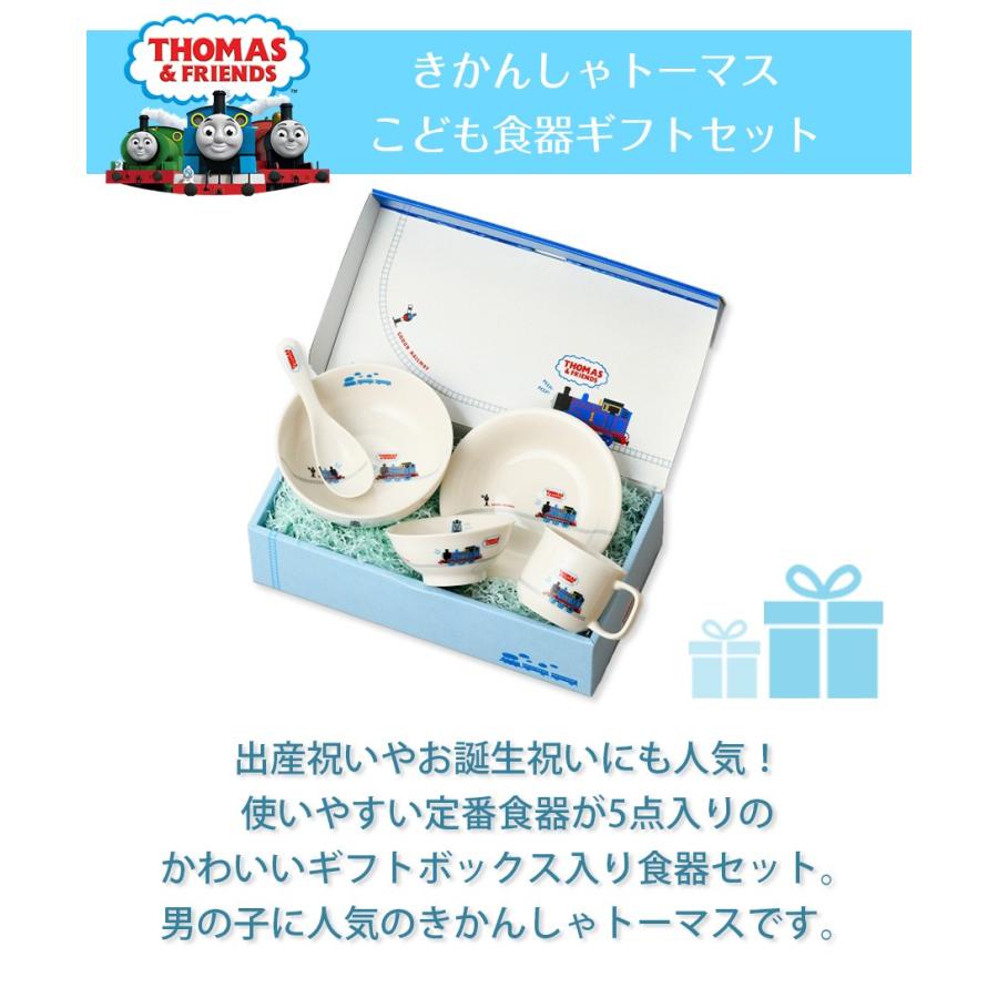 Tableware Set - Thomas & Friend (Japan Edition)